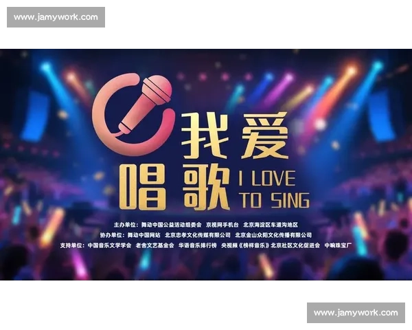 《声动全城:寻找最具魅力歌声的全民音乐竞技盛宴》