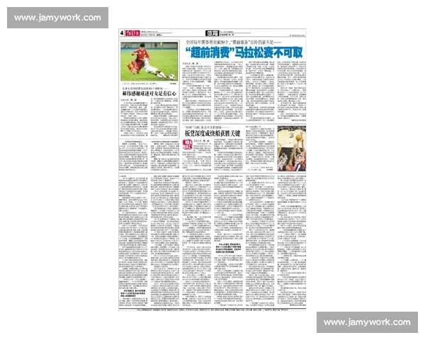 AG超玩会比赛亮点全景解析与队伍关键战术深度观察报告精要篇章